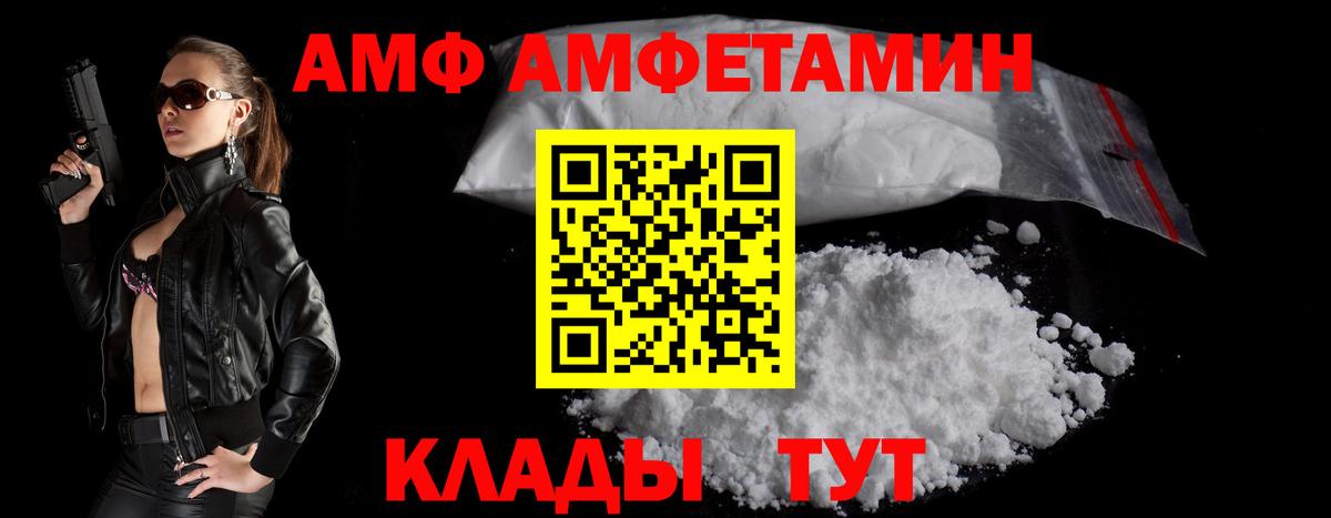 Нижний Новгород  АМФЕТАМИН  Amphetamine  Вход с VPN  АМФ Розовый 