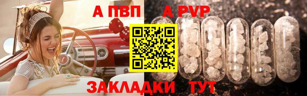 A PVP мука Нижний Новгород