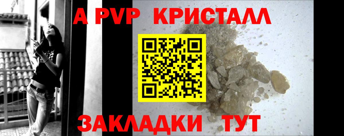Нижний Новгород  A PVP крисы CK  купить  цена  Вход с VPN  A-PVP мука 