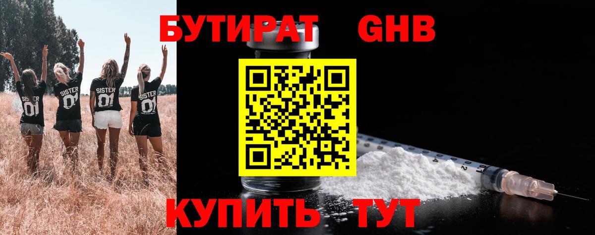 Бутират оксана Нижний Новгород