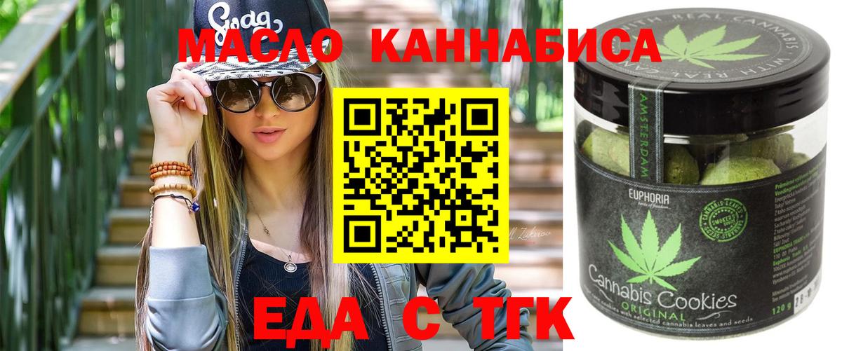 Печенье с ТГК марихуана Нижний Новгород