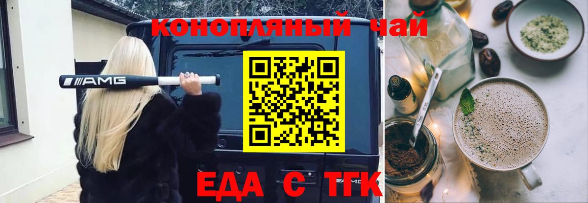 Cannafood конопля  Вход с VPN  Нижний Новгород 
