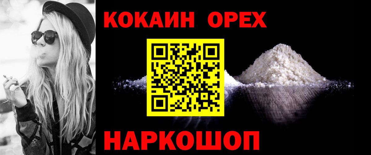 COCAIN Перу  КОКАИН  Нижний Новгород  Вход с VPN  КОКАИН FishScale 