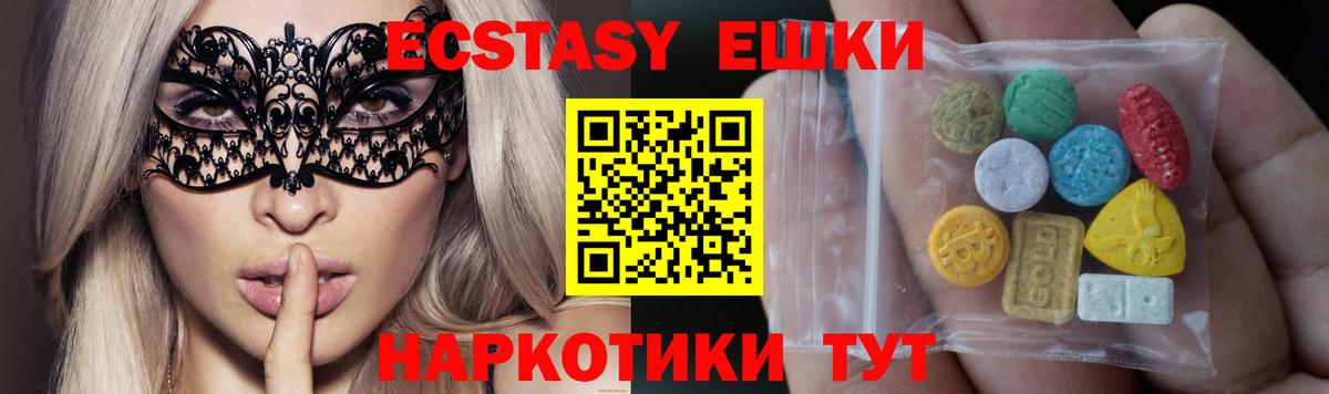Экстази круглые  ЭКСТАЗИ  Вход с VPN  Нижний Новгород  купить   ЭКСТАЗИ 280мг 