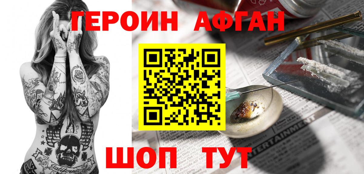 ГЕРОИН гречка Нижний Новгород