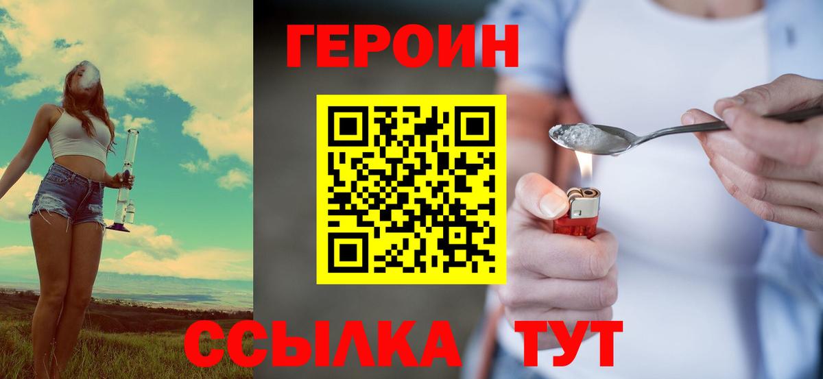 Нижний Новгород  Героин VHQ  ГЕРОИН  Вход с VPN 