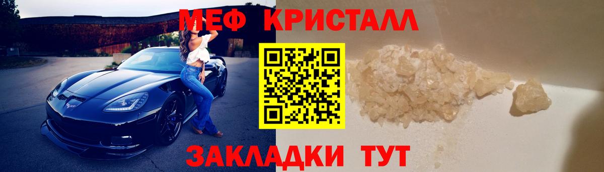 Нижний Новгород  Мефедрон кристаллы  Вход с VPN  Мефедрон мяу мяу 