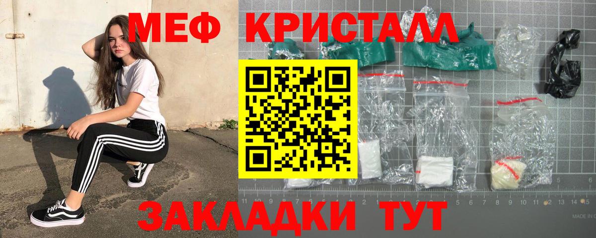 Меф мяу мяу кристаллы Нижний Новгород