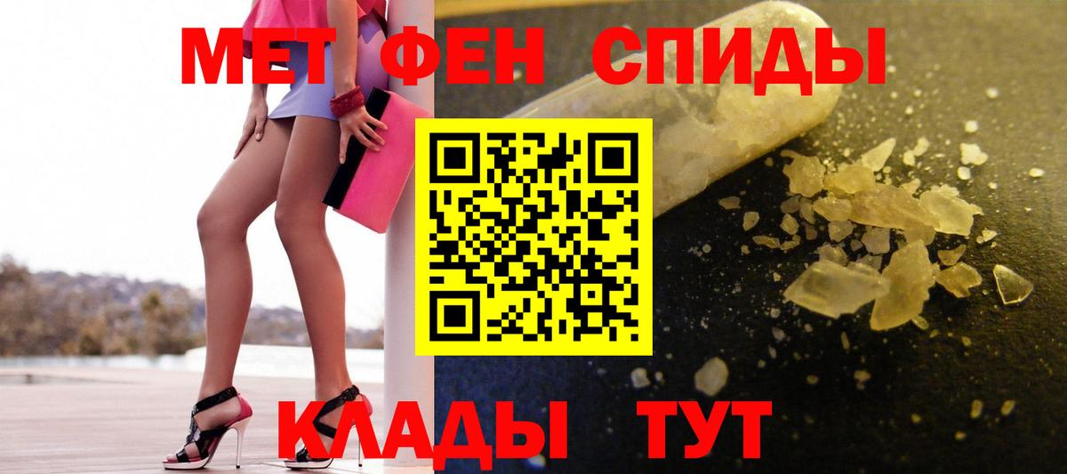 МЕТАМФЕТАМИН мет Нижний Новгород