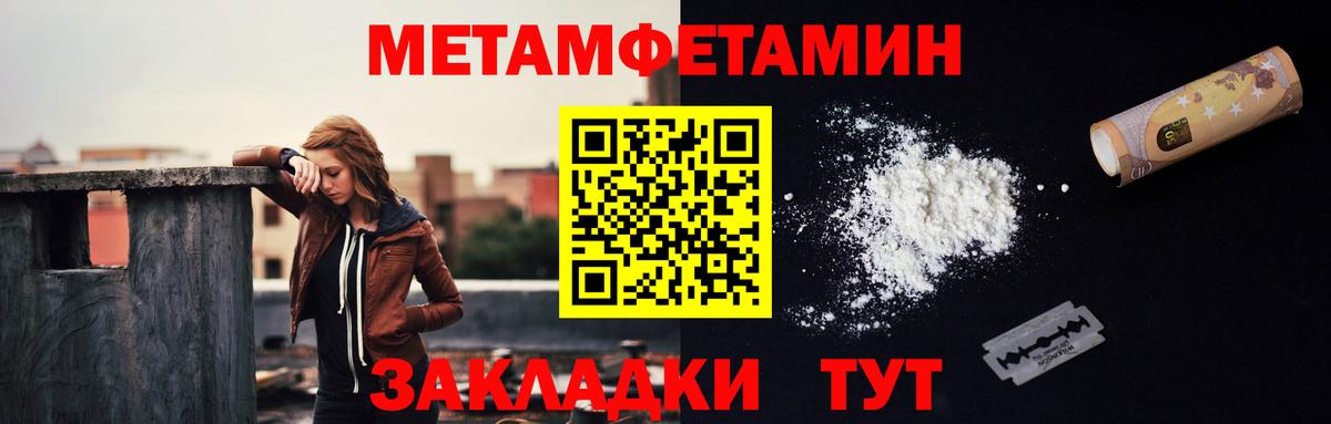 Метамфетамин Methamphetamine  Метамфетамин Methamphetamine  Метамфетамин  Вход с VPN  Нижний Новгород 