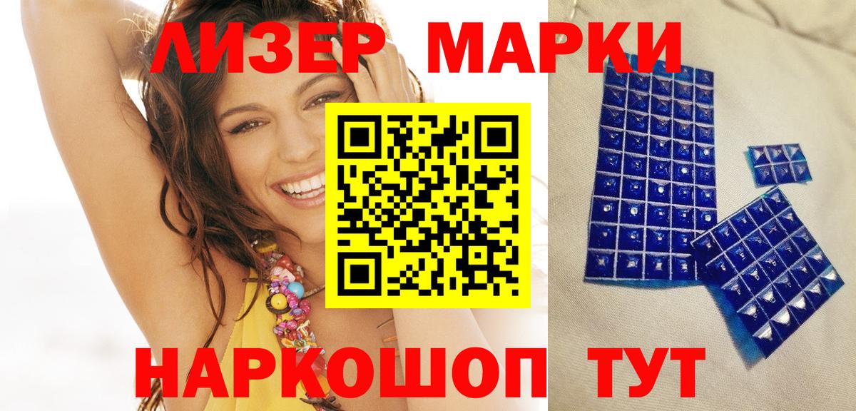 Марки NBOMe 1,5мг Нижний Новгород