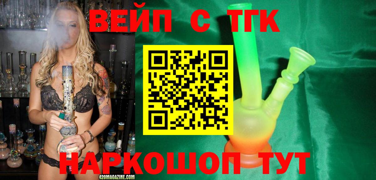 ТГК THC oil Нижний Новгород